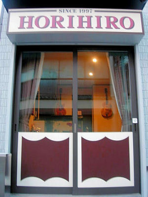HORIHIRO SHOP PHOTO